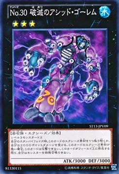 Number 30: Acid Golem of Destruction