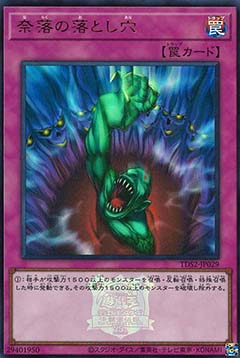 Bottomless Trap Hole
