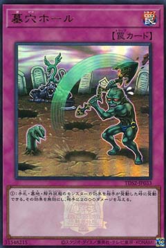 Gravedigger's Trap Hole