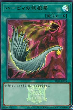 Harpie's Feather Duster