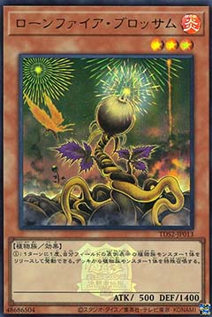 Lonefire Blossom