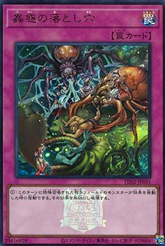 Traptrix Trap Hole Nightmare