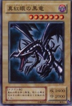 Red-Eyes Black Dragon