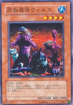Tribe-Infecting Virus