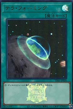 Terraforming
