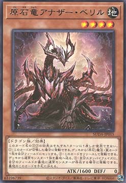 Primite Dragon Ether Beryl