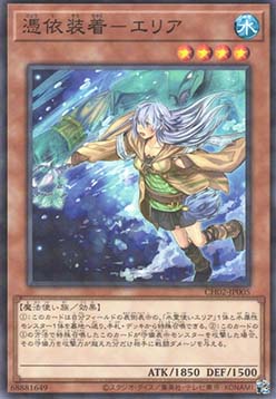 Familiar-Possessed - Eria