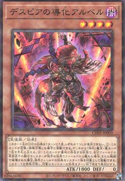 Aluber the Jester of Despia