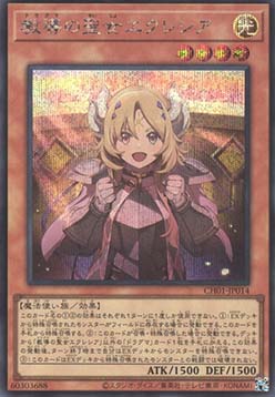 Dogmatika Ecclesia, the Virtuous (V.2 - Secret Rare)