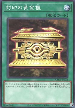 Gold Sarcophagus