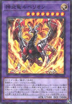 Lubellion the Searing Dragon
