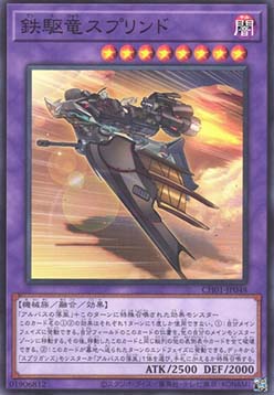 Sprind the Irondash Dragon