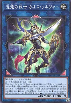 Black Luster Soldier - Soldier of Chaos