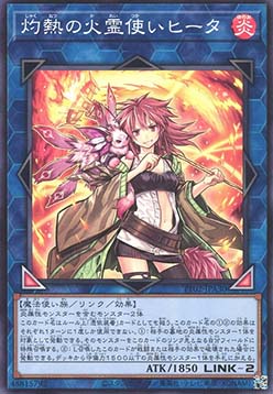 Hiita the Fire Charmer, Ablaze