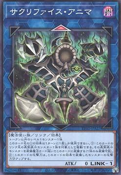Relinquished Anima