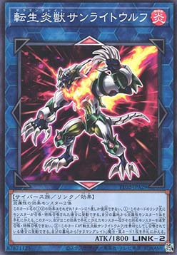 Salamangreat Sunlight Wolf