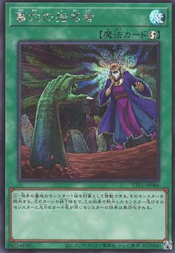 Called by the Grave (V.2 - Secret Rare)