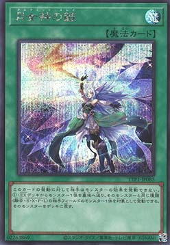 Ultimate Slayer (V.2 - Secret Rare)