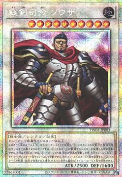 Commander Souza, Swordmaster (V.3 - Starlight Rare)