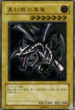 Red-Eyes Black Dragon