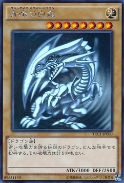 Blue-Eyes White Dragon