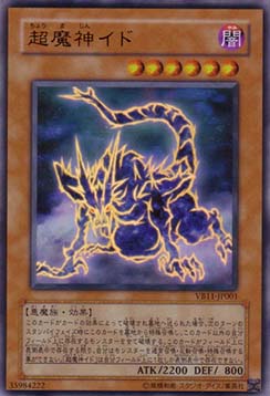 Ido the Supreme Magical Force
