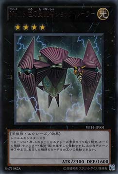 Number 16: Shock Master