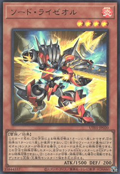 Sword Ryzeal (V.1 - Ultra Rare)