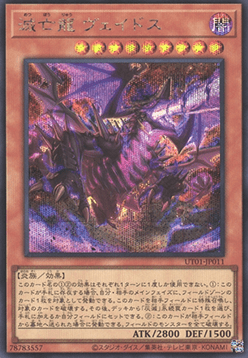 Veidos the Eruption Dragon of Extinction (V.2 - Secret Rare)