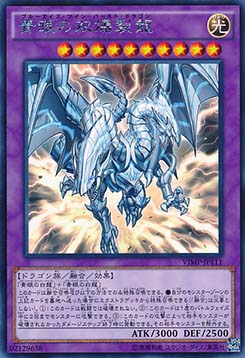 Blue-Eyes Twin Burst Dragon