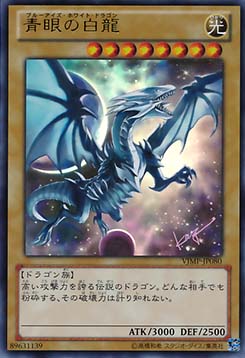 Blue-Eyes White Dragon