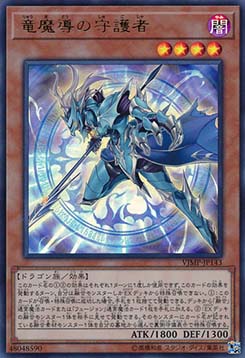 Keeper of Dragon Magic
