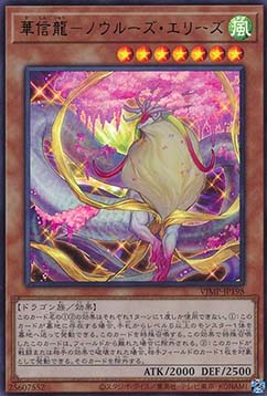 Nowru Aries the Vernal Dragon