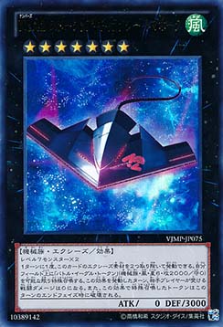 Number 42: Galaxy Tomahawk