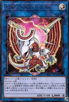 Security Dragon