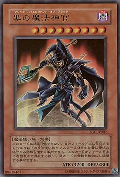 Sorcerer of Dark Magic