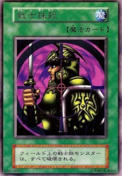 Warrior Elimination