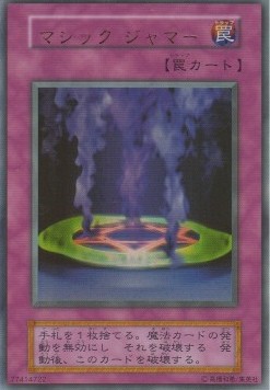 Magic Jammer