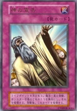 Solemn Judgment