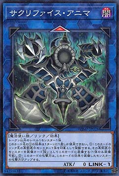 Relinquished Anima