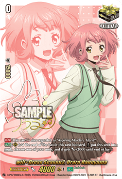 will+Dress Season2, Urara Haneyama [D-Format] (V.3 - Promo)